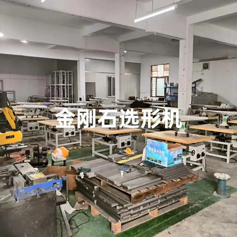 金刚石选型机推荐厂家 实拍 金刚石选型机推荐厂家-厂内实拍2