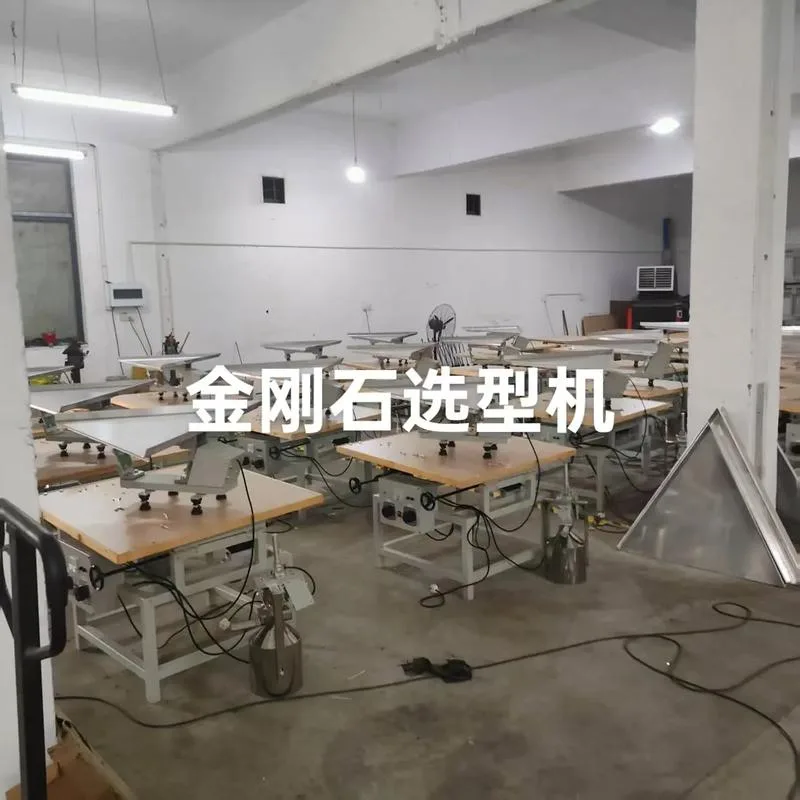 金刚石选型机推荐厂家 实拍 金刚石选型机推荐厂家-厂内实拍3