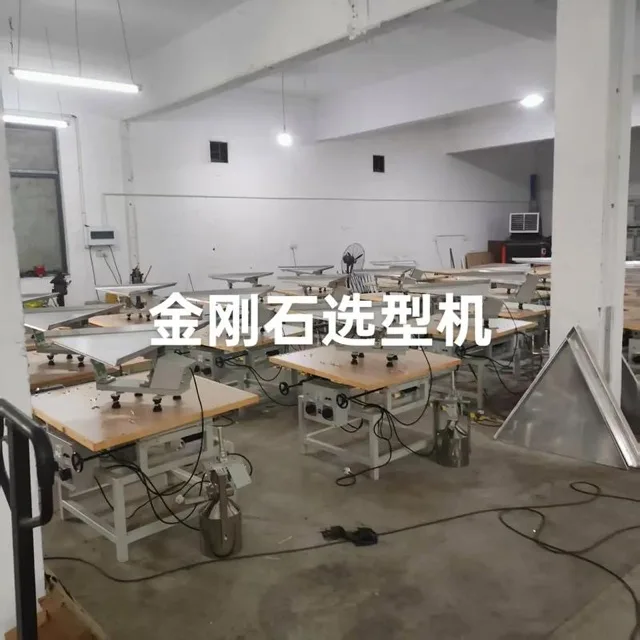 金刚石选型机