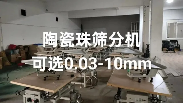 玻璃珠选球机设备优势
